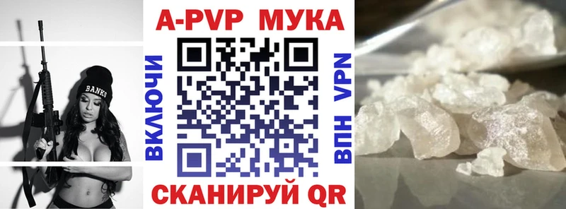 А ПВП Crystall Усть-Кут