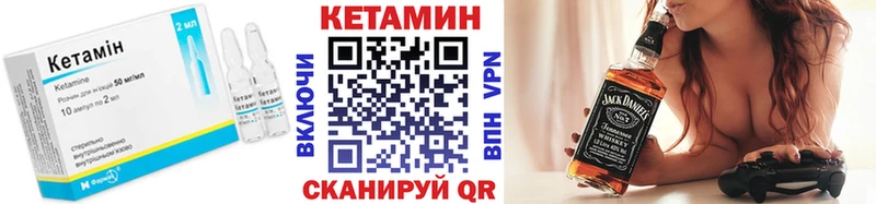 Кетамин ketamine  закладки  Усть-Кут 