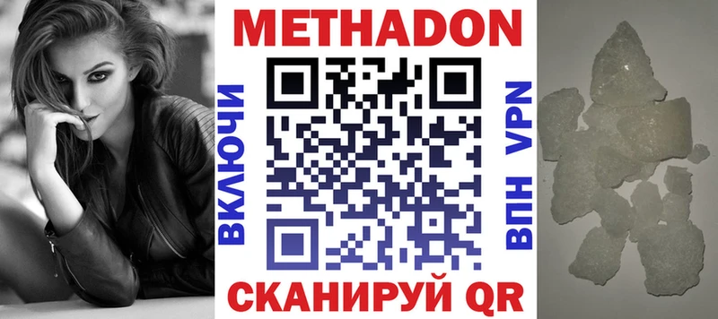 МЕТАДОН белоснежный  OMG как войти  Усть-Кут 